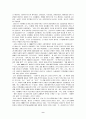 북한의 변화에 따른 경제 협력 관계 모색 9페이지