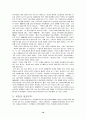 북한의 변화에 따른 경제 협력 관계 모색 10페이지