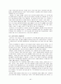 북한의 변화에 따른 경제 협력 관계 모색 17페이지