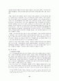 북한의 변화에 따른 경제 협력 관계 모색 25페이지