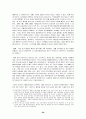 북한의 변화에 따른 경제 협력 관계 모색 28페이지