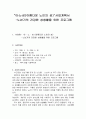 “아·노·성(아름다운 노인의 성) 1페이지