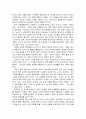“아·노·성(아름다운 노인의 성) 2페이지