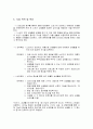 “아·노·성(아름다운 노인의 성) 4페이지