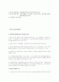“아·노·성(아름다운 노인의 성) 9페이지