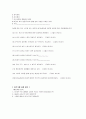“아·노·성(아름다운 노인의 성) 14페이지
