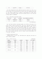 중금속 중독의 위험성과 체내 축적 9페이지