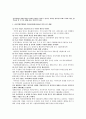 경영자의 사회적 책임&경영윤리 훈장 2페이지