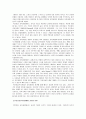 학문중심 교육과정에서 바라보는 ‘교과’의 의미와 교과와 생활의 결합을 바라보는 관점에 대하여.. 3페이지