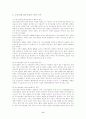 국가보안법(방통대 과제) 8페이지