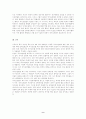 국가보안법(방통대 과제) 9페이지