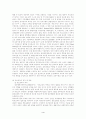 유아교육에서 부모교육의 개념, 목적 및 목표, 부모교육의 필요성과 방법 4페이지