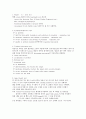 ataxia 정의, 특징, disorder 9페이지