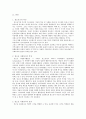 우리나라의 청소년 자원 봉사의 현황과 그 문제점 3페이지