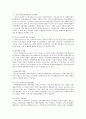우리나라의 청소년 자원 봉사의 현황과 그 문제점 6페이지