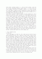 우리나라의 청소년 자원 봉사의 현황과 그 문제점 7페이지