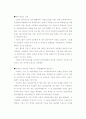 M&A의 의의와 종류, 최근경향 5페이지