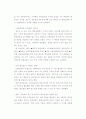 M&A의 의의와 종류, 최근경향 7페이지