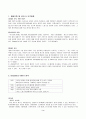 박카스와 비타 500 마케팅전략(마케팅믹스)분석 3페이지