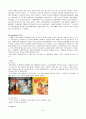 박카스와 비타 500 마케팅전략(마케팅믹스)분석 7페이지