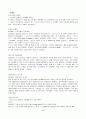 박카스와 비타 500 마케팅전략(마케팅믹스)분석 9페이지