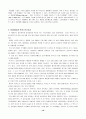 박카스와 비타 500 마케팅전략(마케팅믹스)분석 10페이지