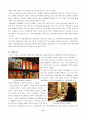 박카스와 비타 500 마케팅전략(마케팅믹스)분석 11페이지
