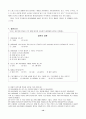 박카스와 비타 500 마케팅전략(마케팅믹스)분석 12페이지
