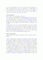 경제용어- 금융관련 3페이지