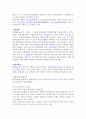 경제용어- 금융관련 5페이지