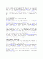 경제용어- 금융관련 10페이지