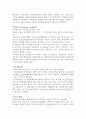 경제용어- 금융관련 11페이지