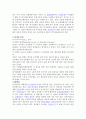 경제용어- 금융관련 15페이지