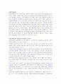 경제용어- 금융관련 18페이지