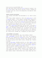 경제용어- 금융관련 19페이지