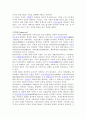 경제용어- 금융관련 20페이지