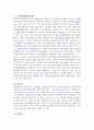 시사용어정리- 경제,취업대비 10페이지