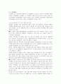 시사용어정리- 경제,취업대비 12페이지