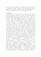시사용어정리- 경제,취업대비 14페이지