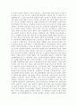 시사용어정리- 경제,취업대비 16페이지