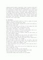시사용어정리- 경제,취업대비 17페이지
