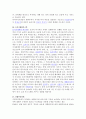 시사용어정리- 경제,취업대비 19페이지