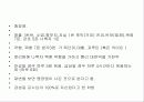 충수돌기염맹장염의 환자사례와 한의학적 치료 11페이지