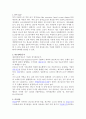 상식/시사 용어 정리 1페이지