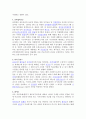 상식/시사 용어 정리 2페이지