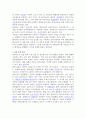 상식/시사 용어 정리 3페이지