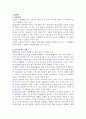 상식/시사 용어 정리 4페이지