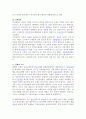 상식/시사 용어 정리 5페이지