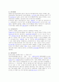 상식/시사 용어 정리 7페이지