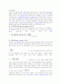 상식/시사 용어 정리 8페이지